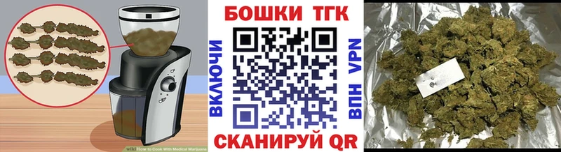 Еда ТГК марихуана  Топки 