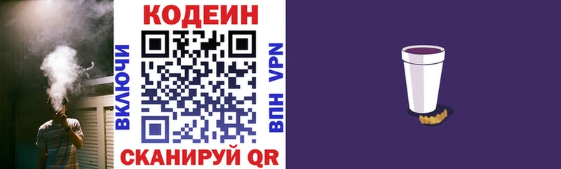 купить наркотик  Топки  Кодеин Purple Drank 