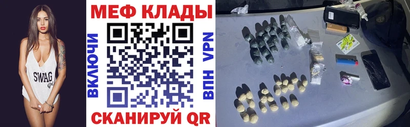 МЕФ мяу мяу  MEGA ссылка  Топки  цена  